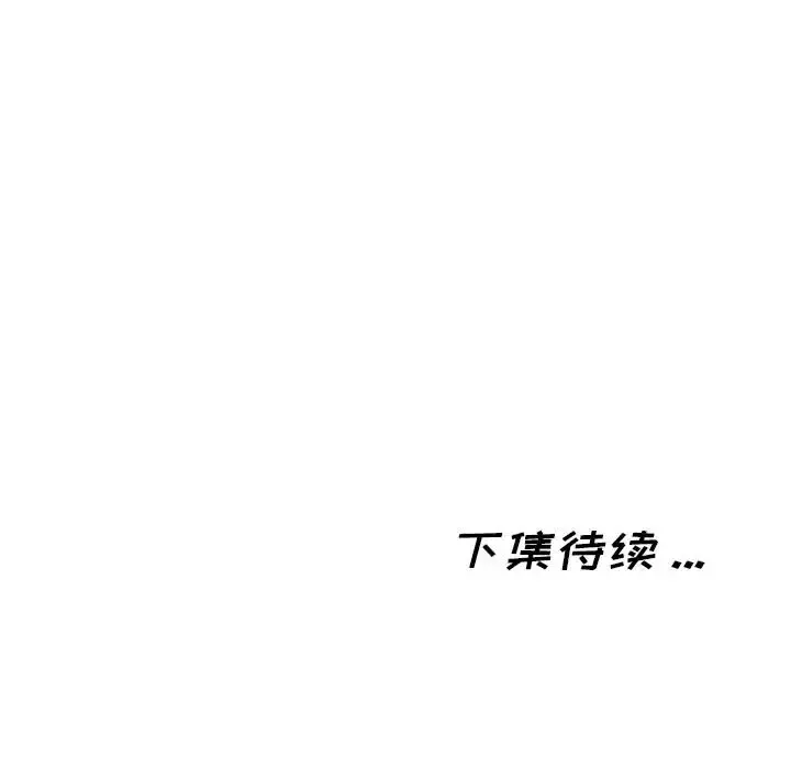 蚂蚁地狱 第2话