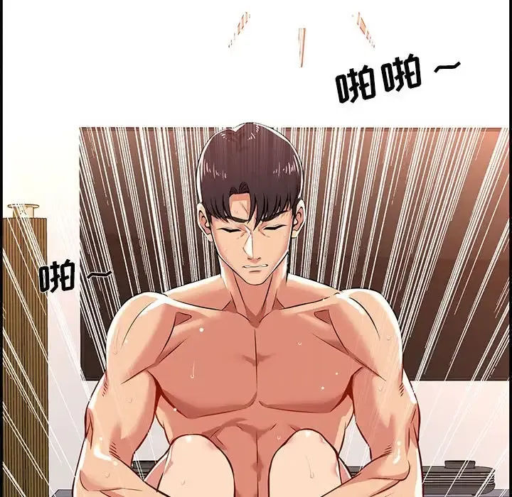 蚂蚁地狱 第3话