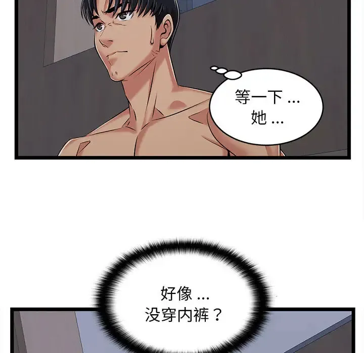 蚂蚁地狱 第2话