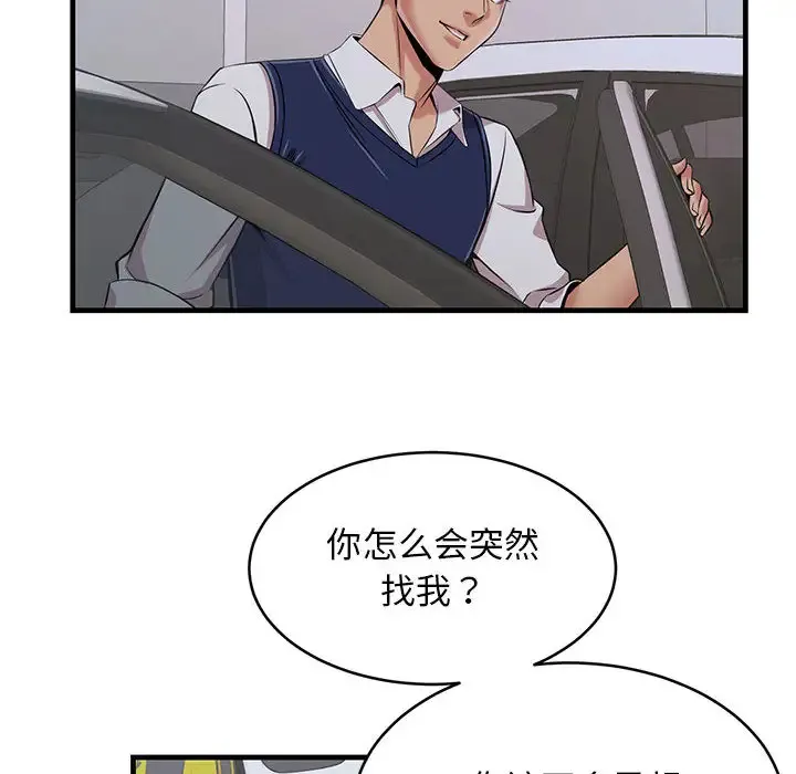 蚂蚁地狱 第1话