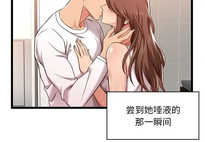 蚂蚁地狱 第3话