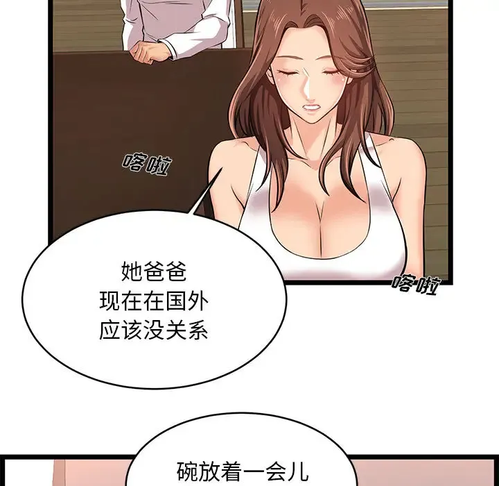 蚂蚁地狱 第2话