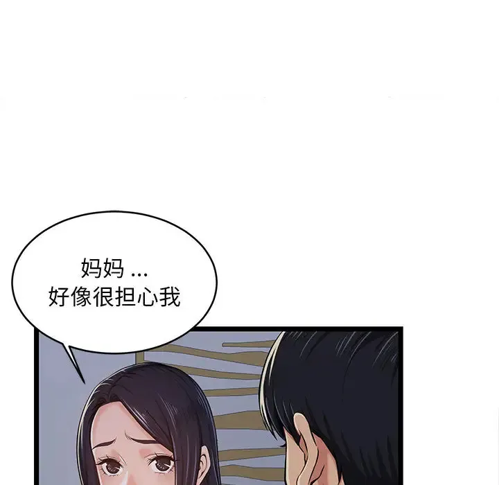 蚂蚁地狱 第2话