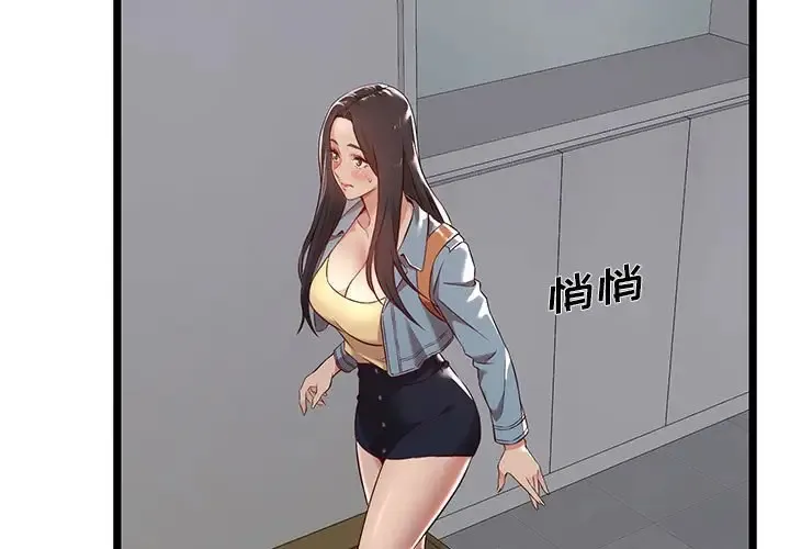 蚂蚁地狱 第4话