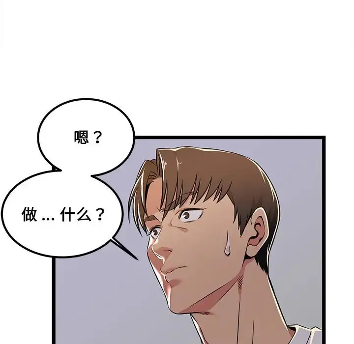 蚂蚁地狱 第4话