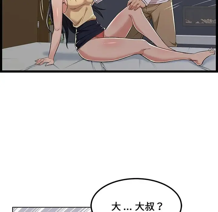 蚂蚁地狱 第4话