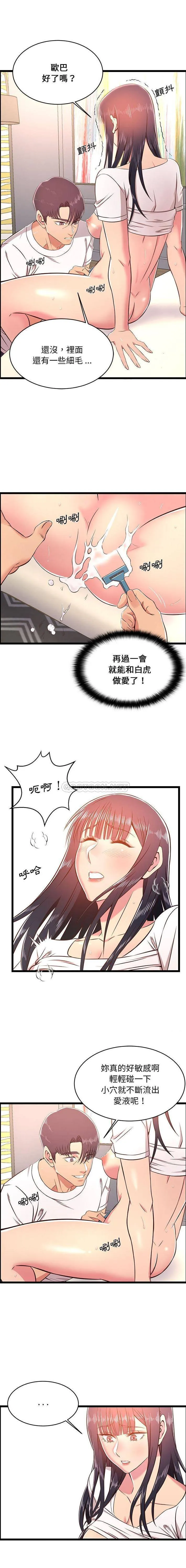 蚂蚁地狱 第21话
