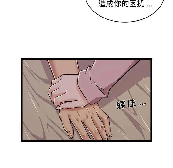 蚂蚁地狱 第2话