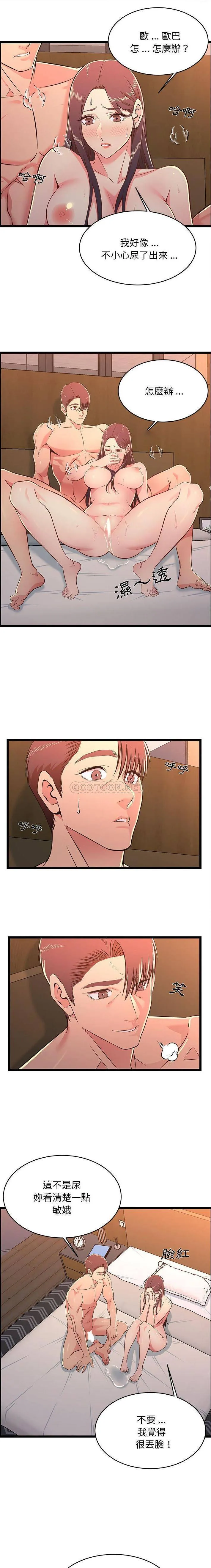 蚂蚁地狱 第17话
