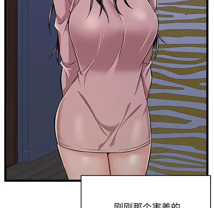 蚂蚁地狱 第2话