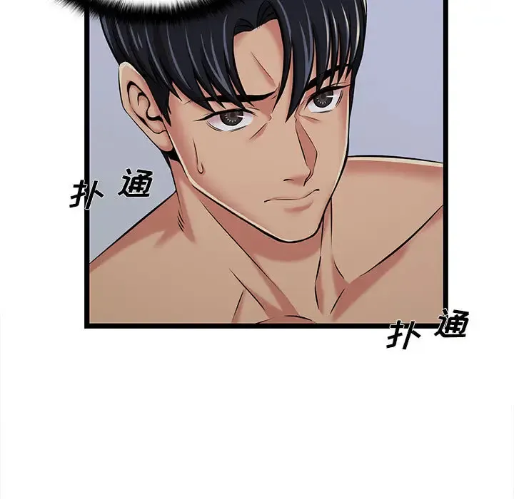 蚂蚁地狱 第2话