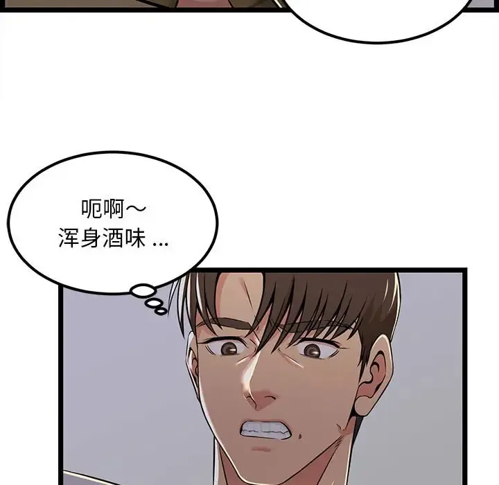 蚂蚁地狱 第4话