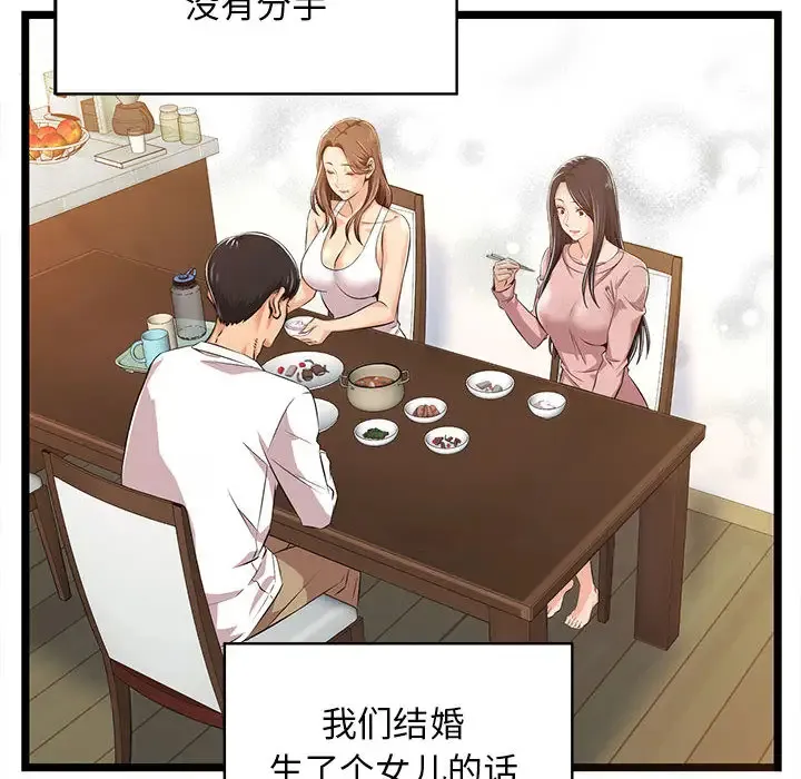 蚂蚁地狱 第2话
