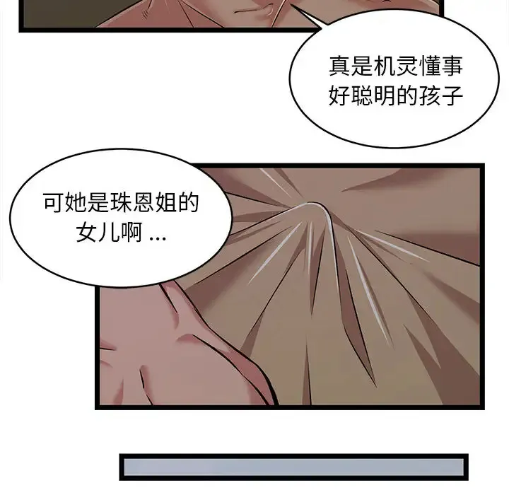 蚂蚁地狱 第2话