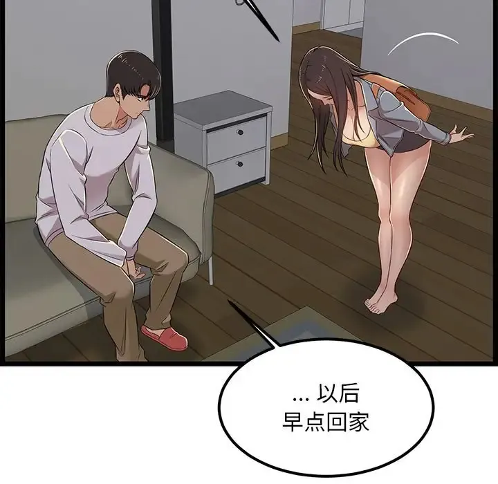 蚂蚁地狱 第4话