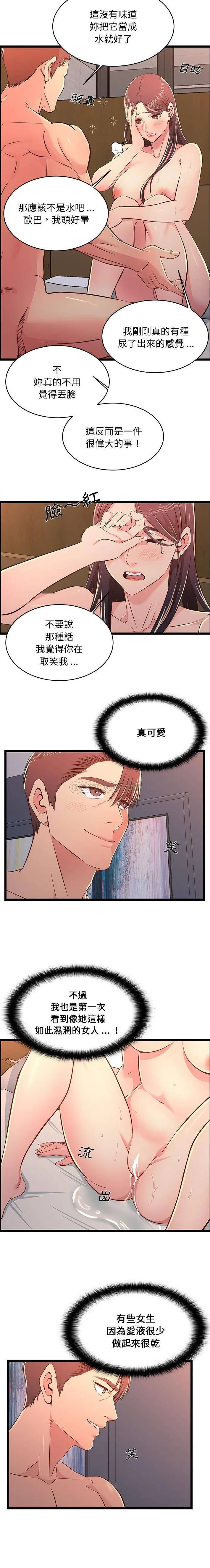 蚂蚁地狱 第17话