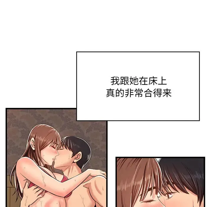 蚂蚁地狱 第1话