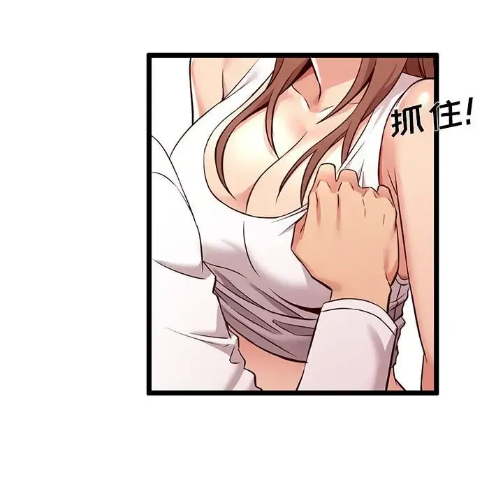 蚂蚁地狱 第3话