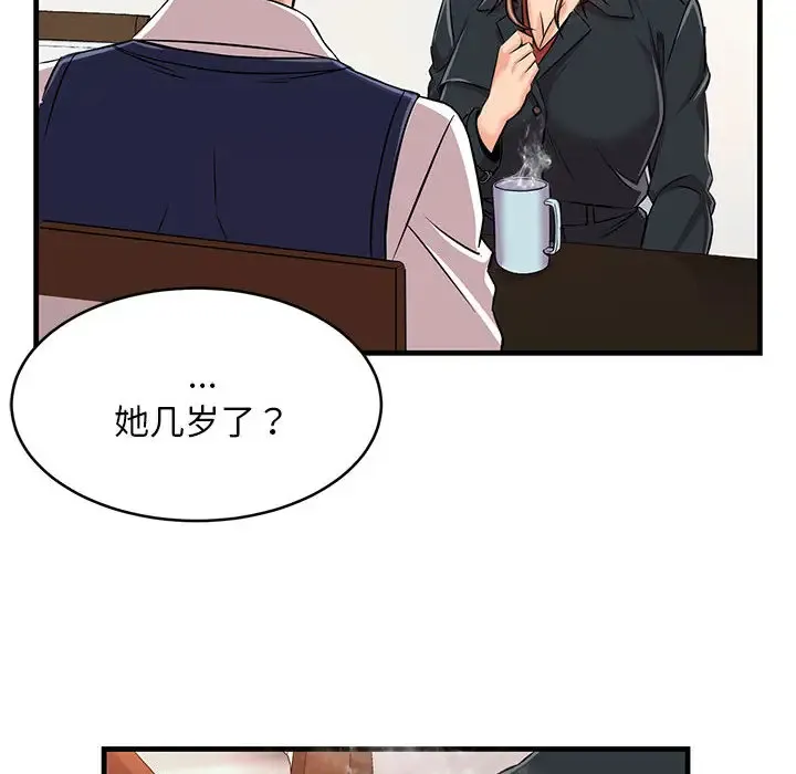 蚂蚁地狱 第1话