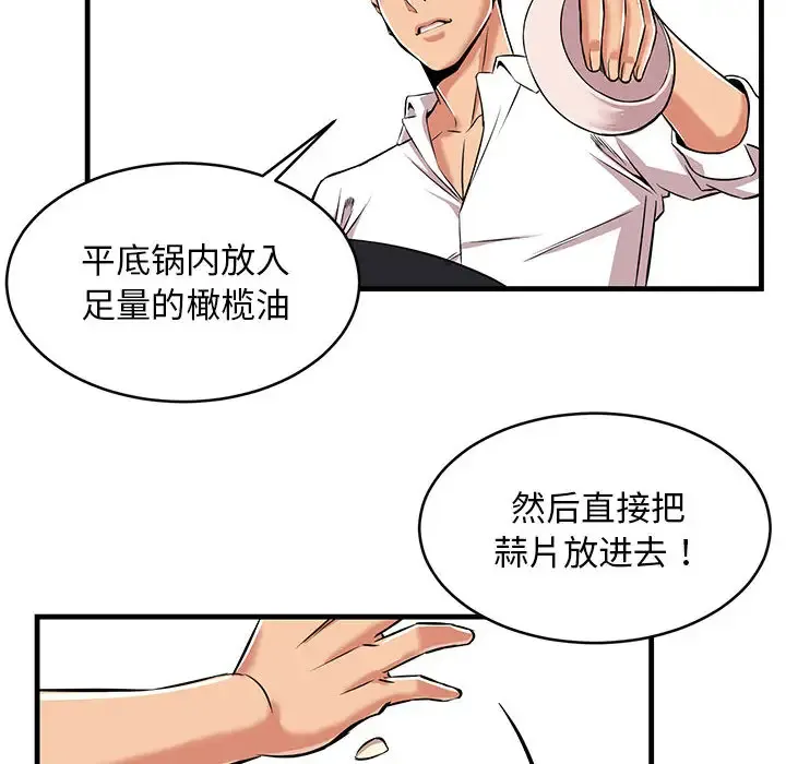 蚂蚁地狱 第1话