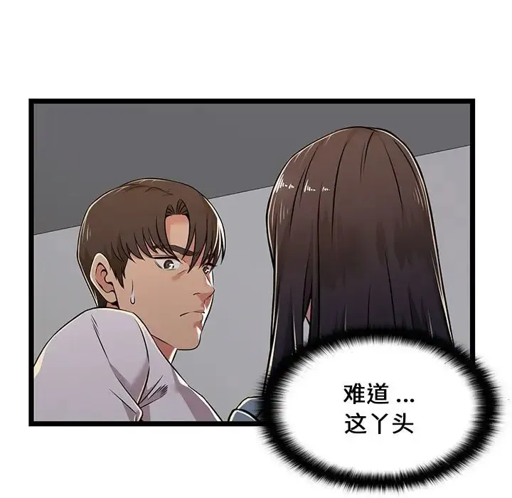 蚂蚁地狱 第4话