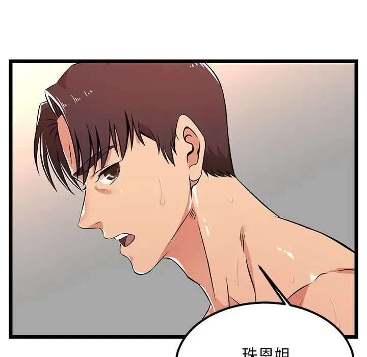 蚂蚁地狱 第3话