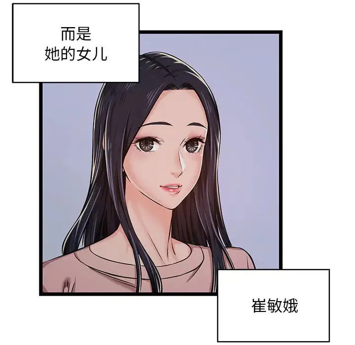 蚂蚁地狱 第2话