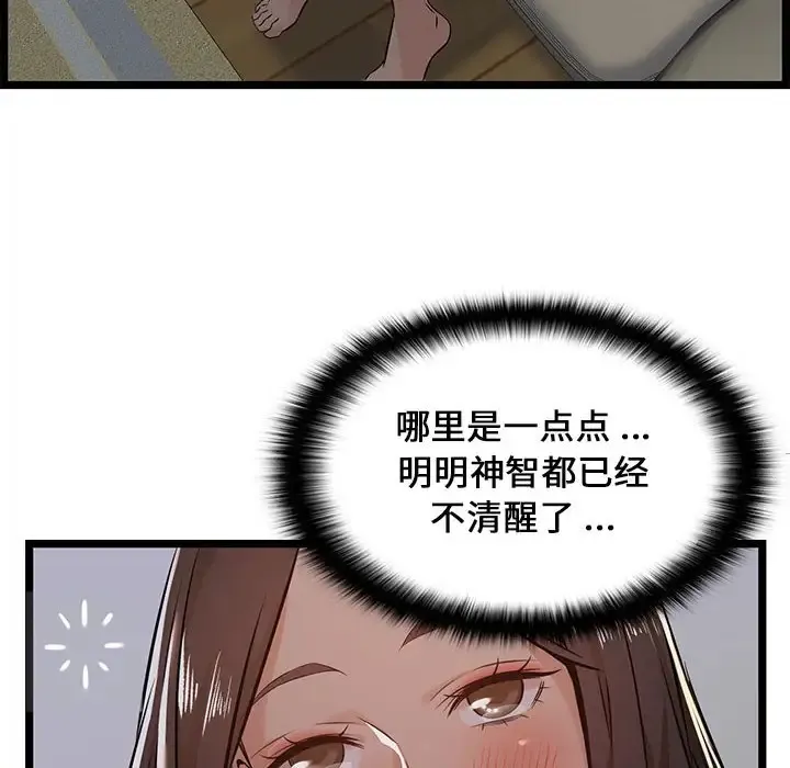 蚂蚁地狱 第4话
