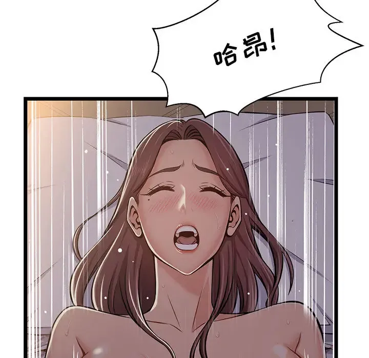 蚂蚁地狱 第1话