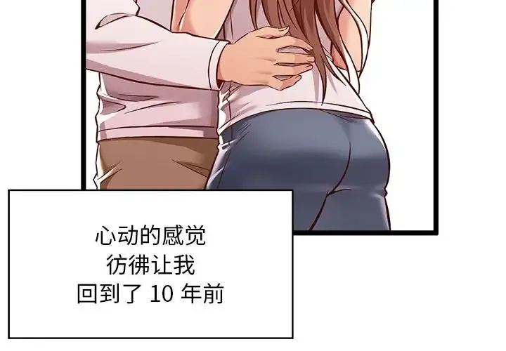 蚂蚁地狱 第3话