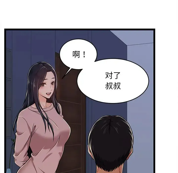 蚂蚁地狱 第2话