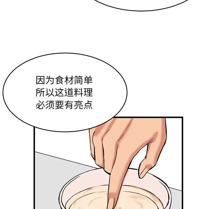 蚂蚁地狱 第1话