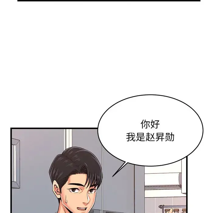 蚂蚁地狱 第1话