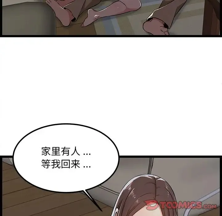 蚂蚁地狱 第4话