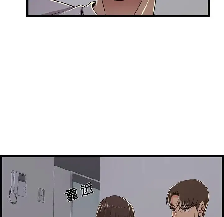 蚂蚁地狱 第4话