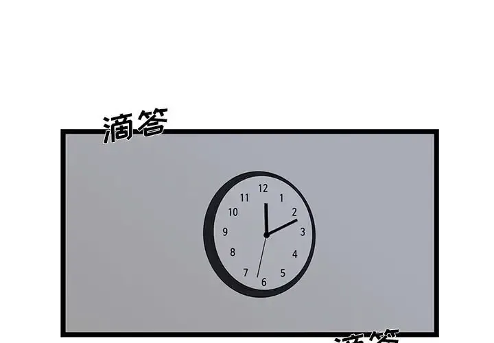 蚂蚁地狱 第4话