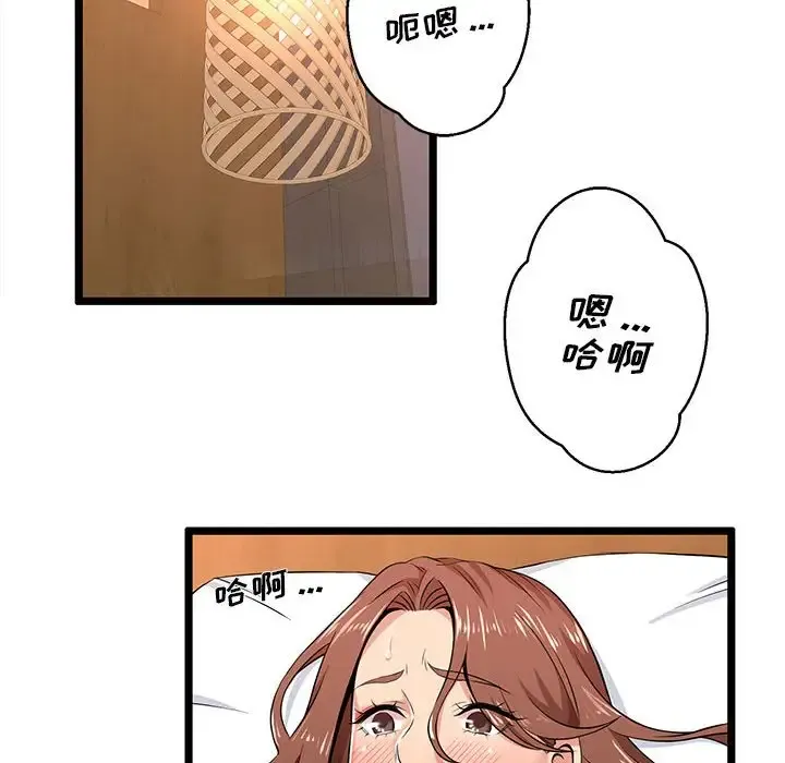 蚂蚁地狱 第3话
