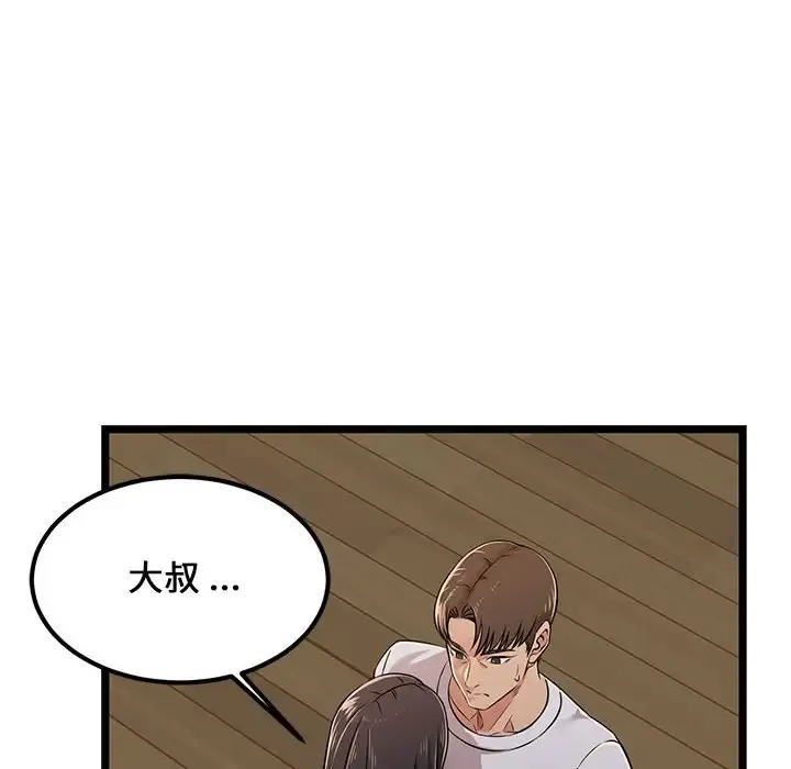 蚂蚁地狱 第4话