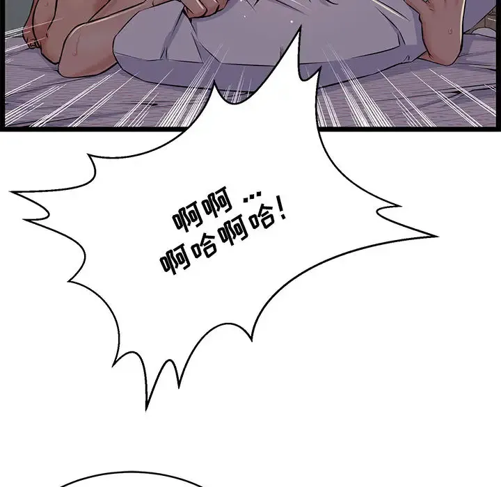 蚂蚁地狱 第1话