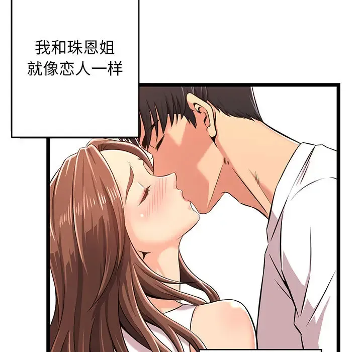 蚂蚁地狱 第2话