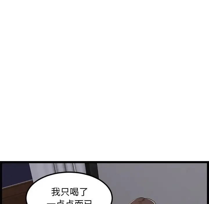 蚂蚁地狱 第4话