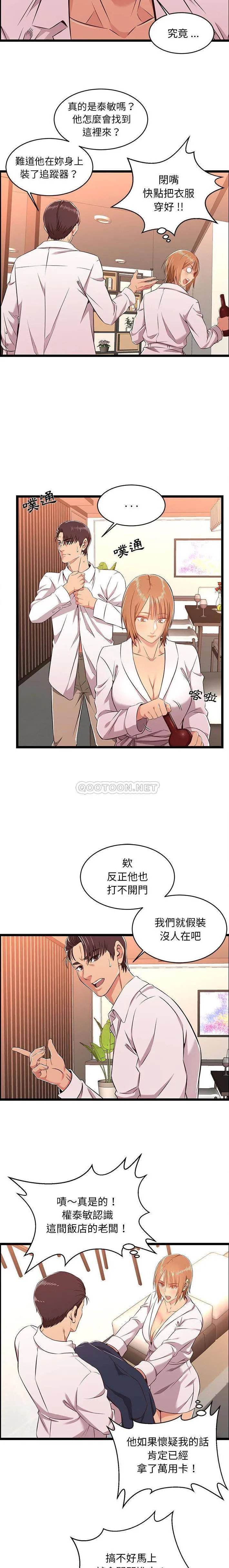 蚂蚁地狱 第8话