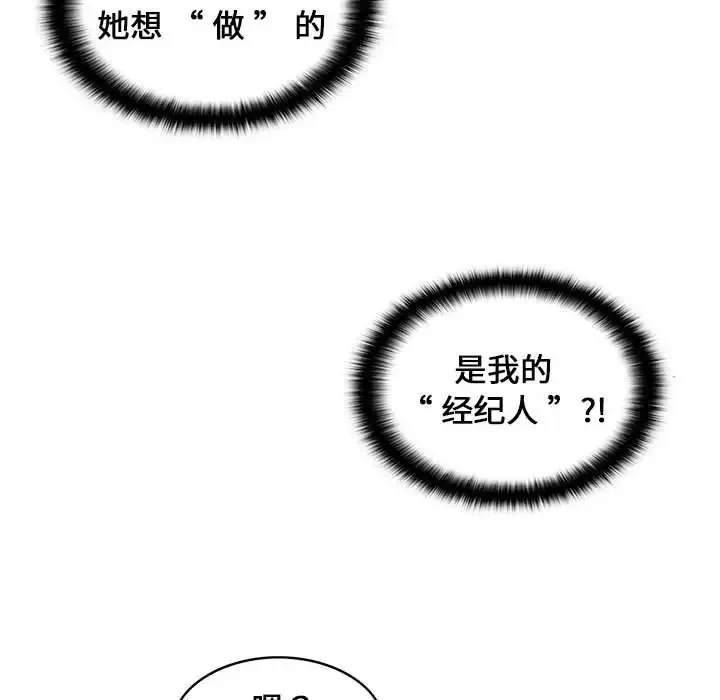 蚂蚁地狱 第4话