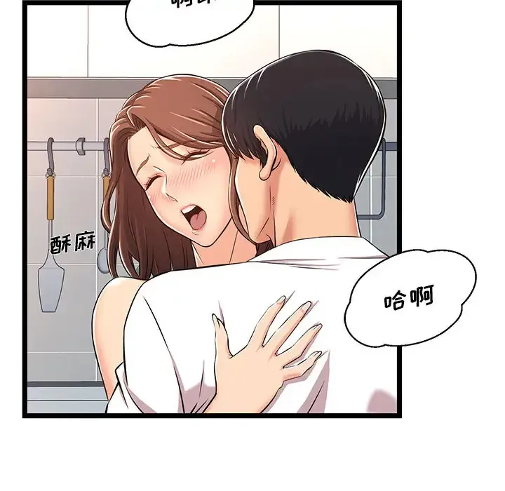 蚂蚁地狱 第2话