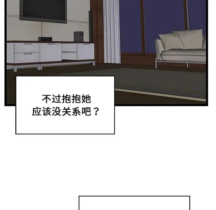 蚂蚁地狱 第4话