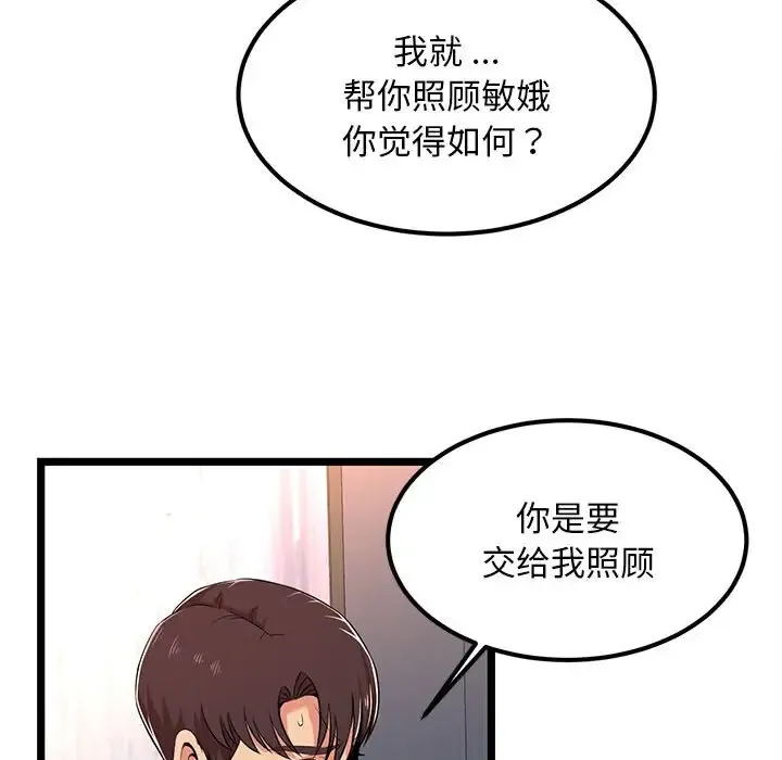 蚂蚁地狱 第3话