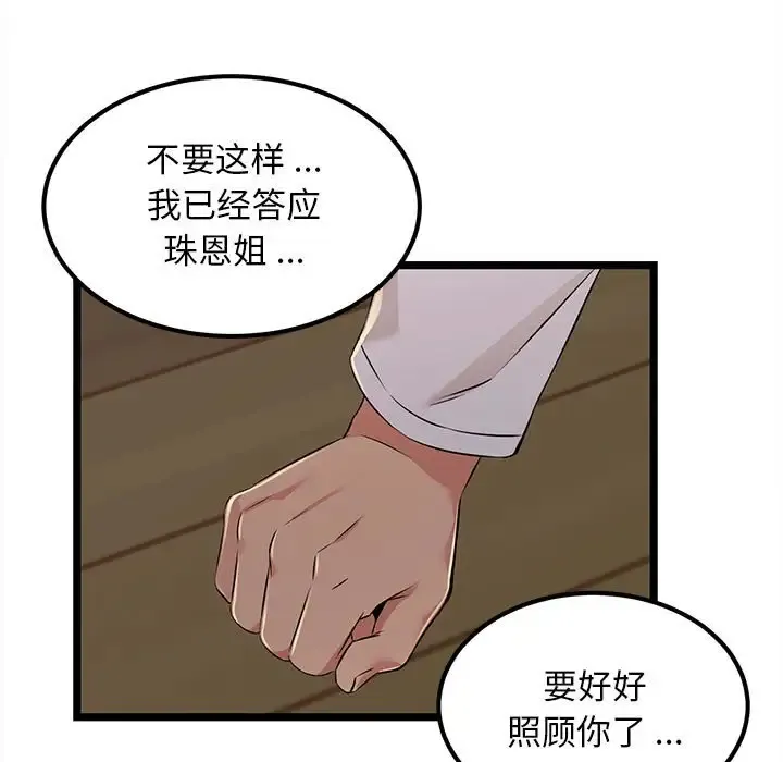 蚂蚁地狱 第4话