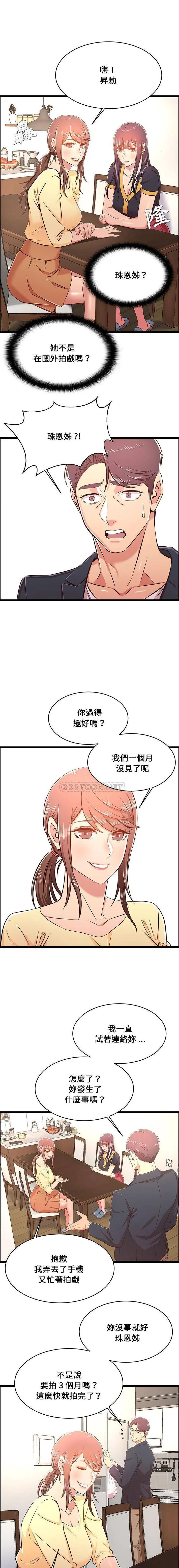 蚂蚁地狱 第22话