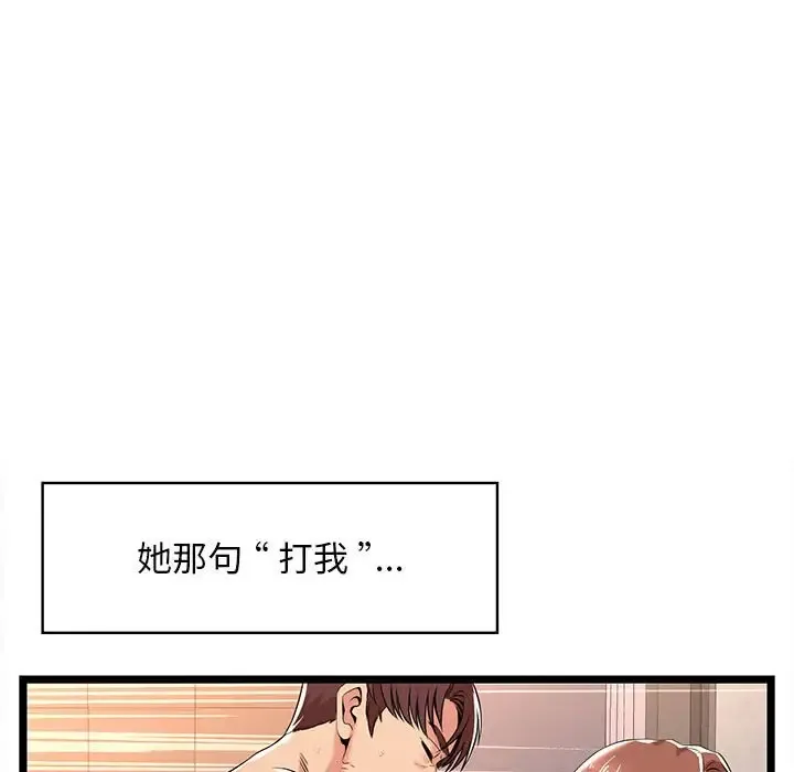 蚂蚁地狱 第3话