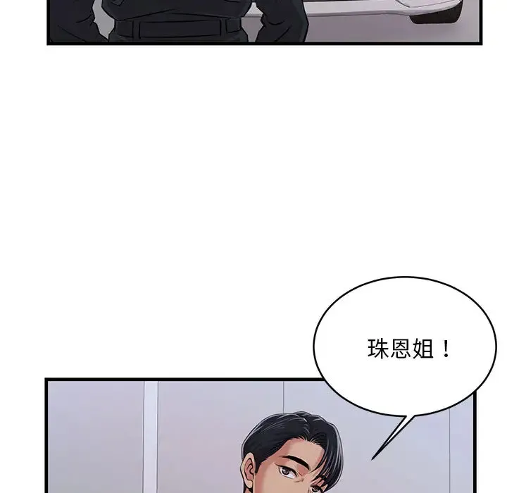 蚂蚁地狱 第1话